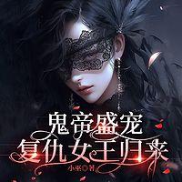 重生之神瞳在世在线收听