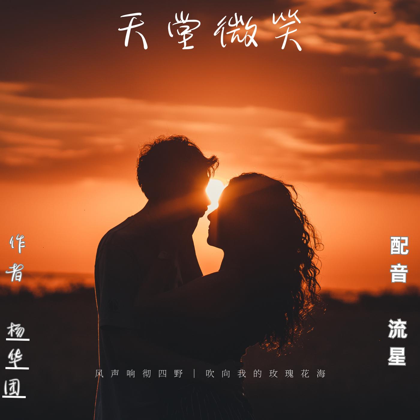 小说天堂微笑
