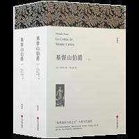 基督山伯爵