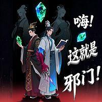 嗨！这就是邪门！在线收听