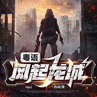 风起龙城