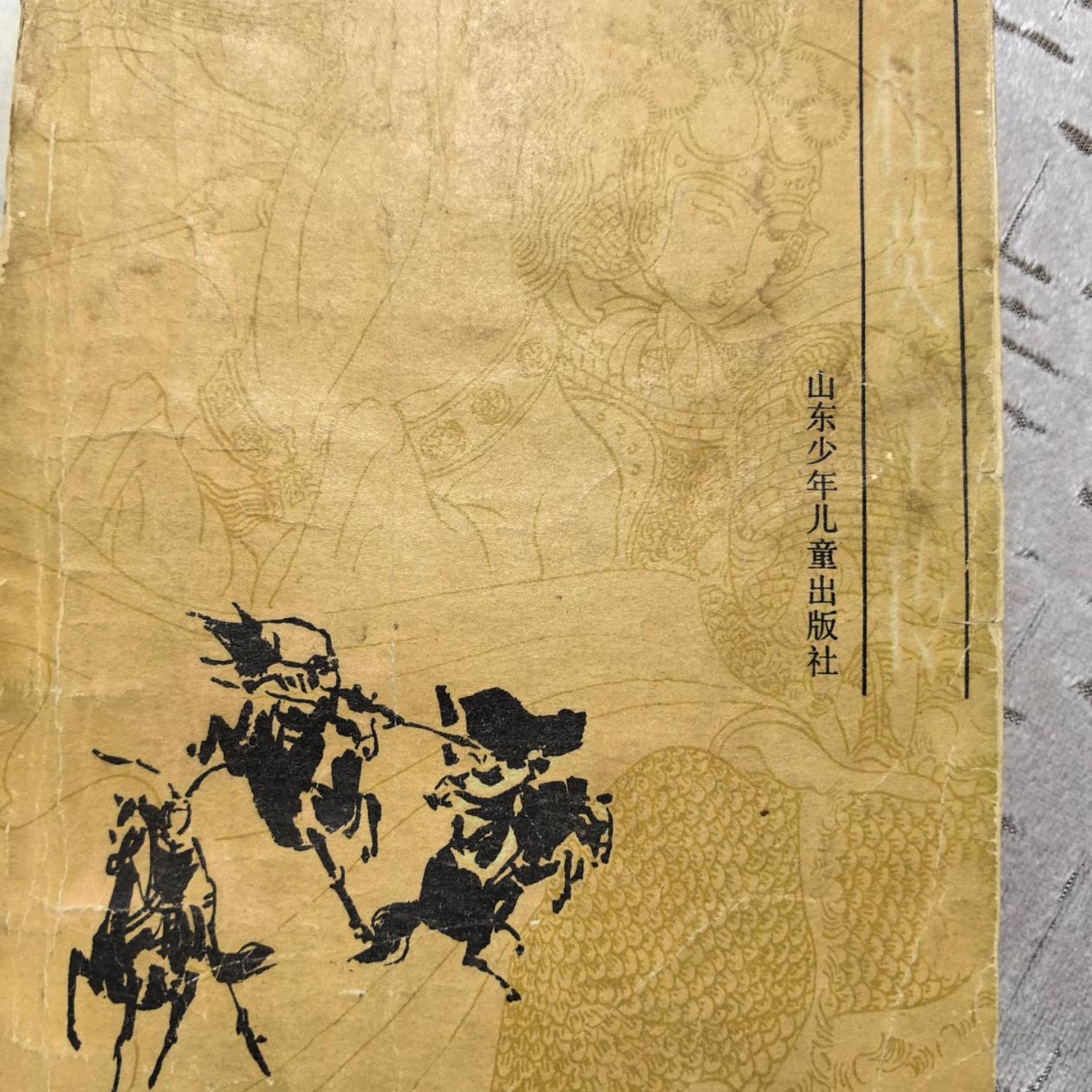 穆桂英传奇在线收听