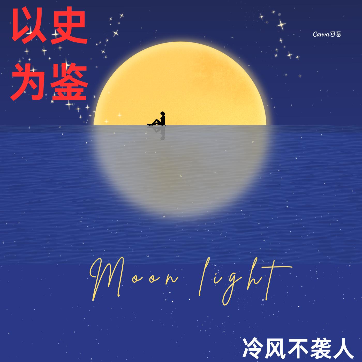 中华文化历史故事在线收听