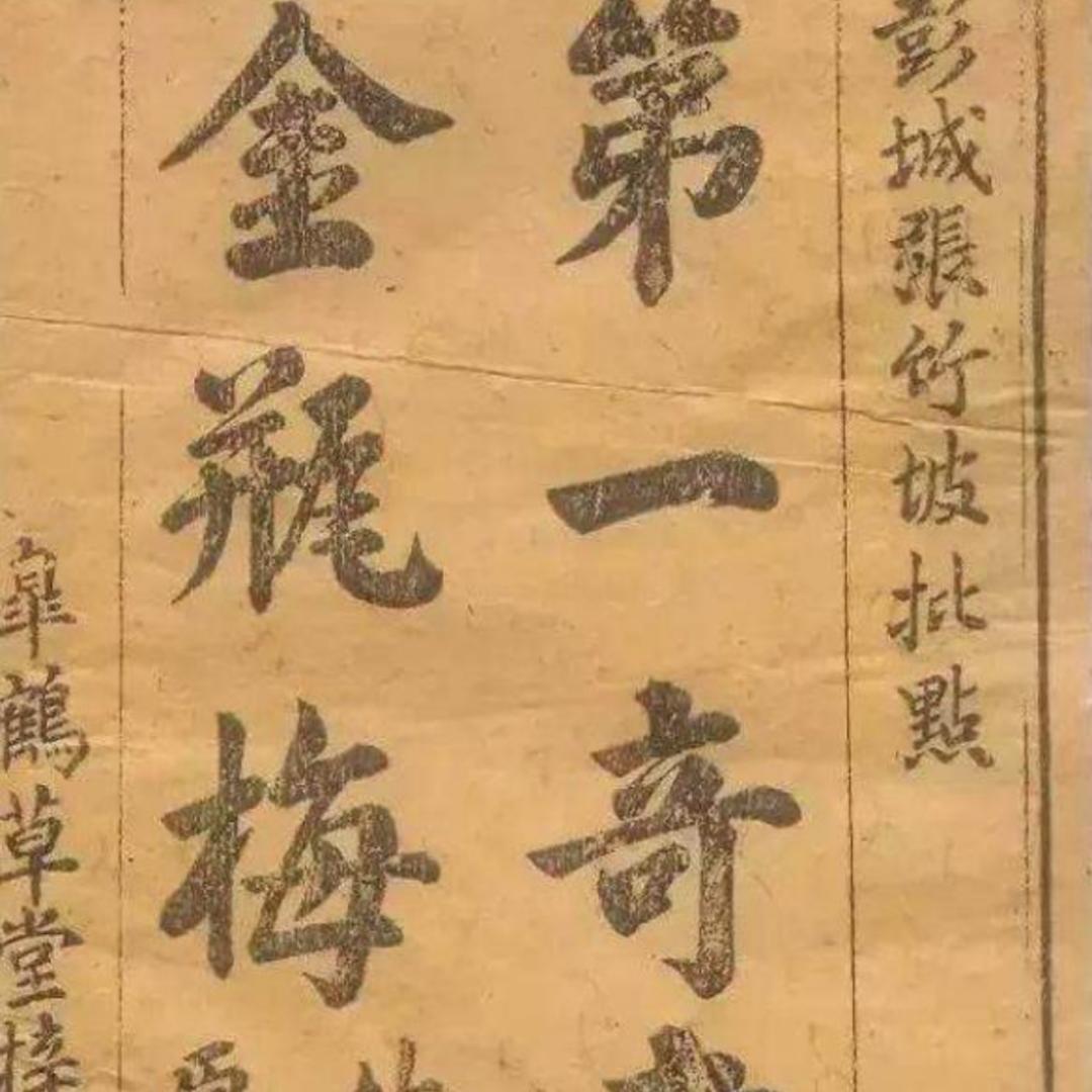 金瓶梅在线收听