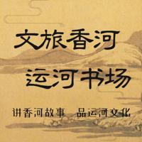 运河书场在线收听