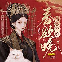 寂寞空庭春欲晚