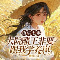 七零家属院，我专抢同行金手指在线收听